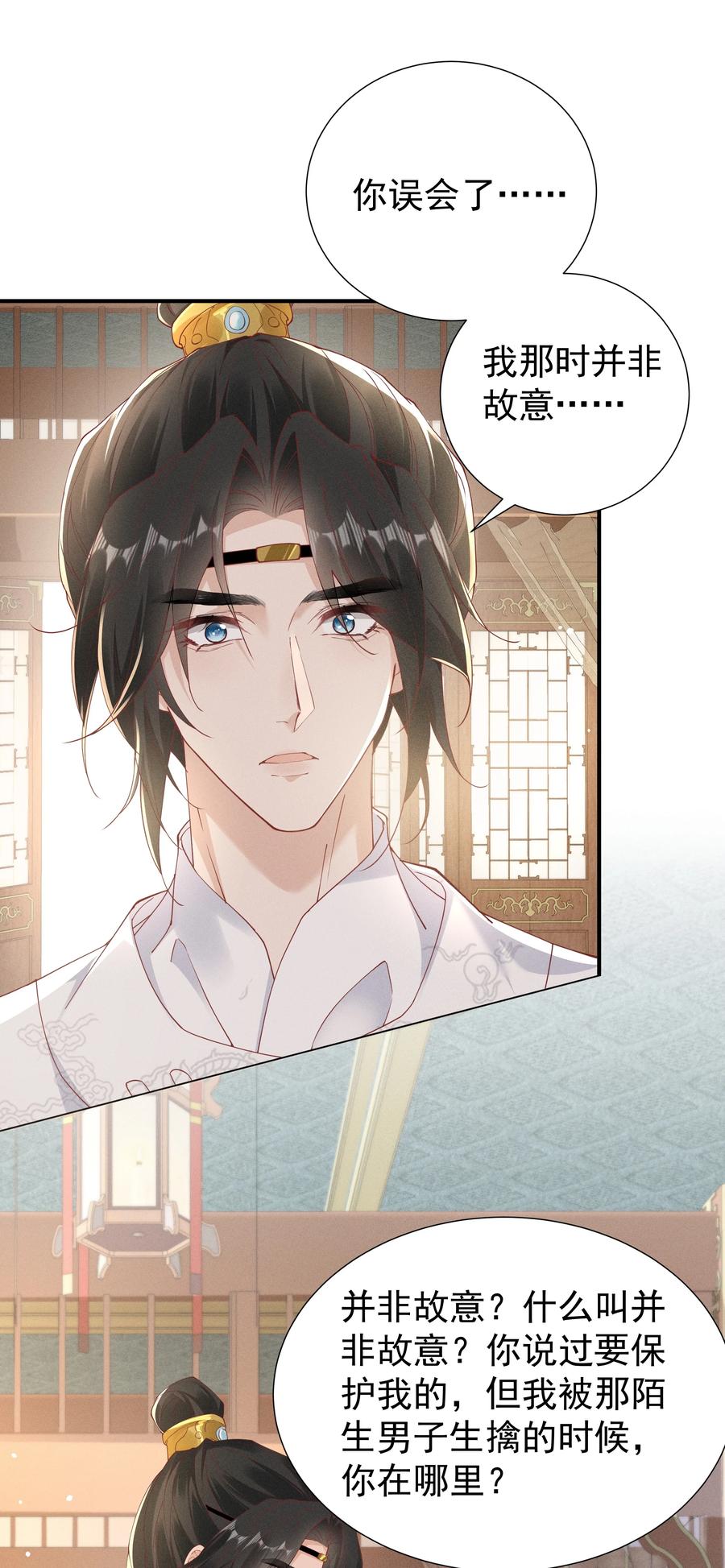 《顾清乔反穿越记事：拒绝恋爱脑》027 小乔绣花鞋招呼段王爷！吃瓜群众震惊！ 第22页