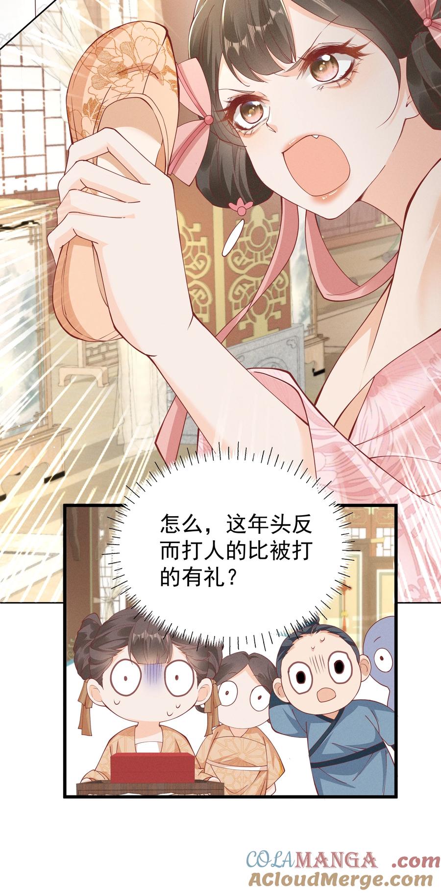 《顾清乔反穿越记事：拒绝恋爱脑》027 小乔绣花鞋招呼段王爷！吃瓜群众震惊！ 第19页