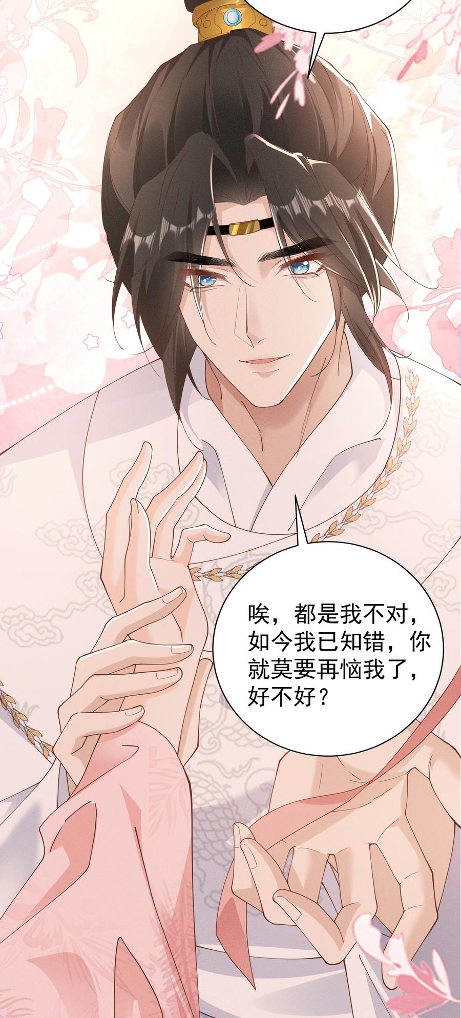《顾清乔反穿越记事：拒绝恋爱脑》027 小乔绣花鞋招呼段王爷！吃瓜群众震惊！ 第28页