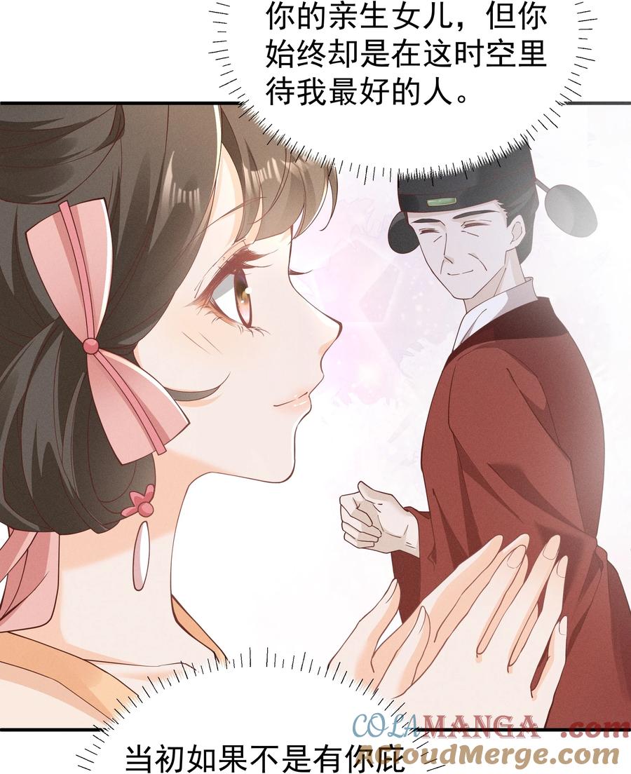《顾清乔反穿越记事：拒绝恋爱脑》027 小乔绣花鞋招呼段王爷！吃瓜群众震惊！ 第7页
