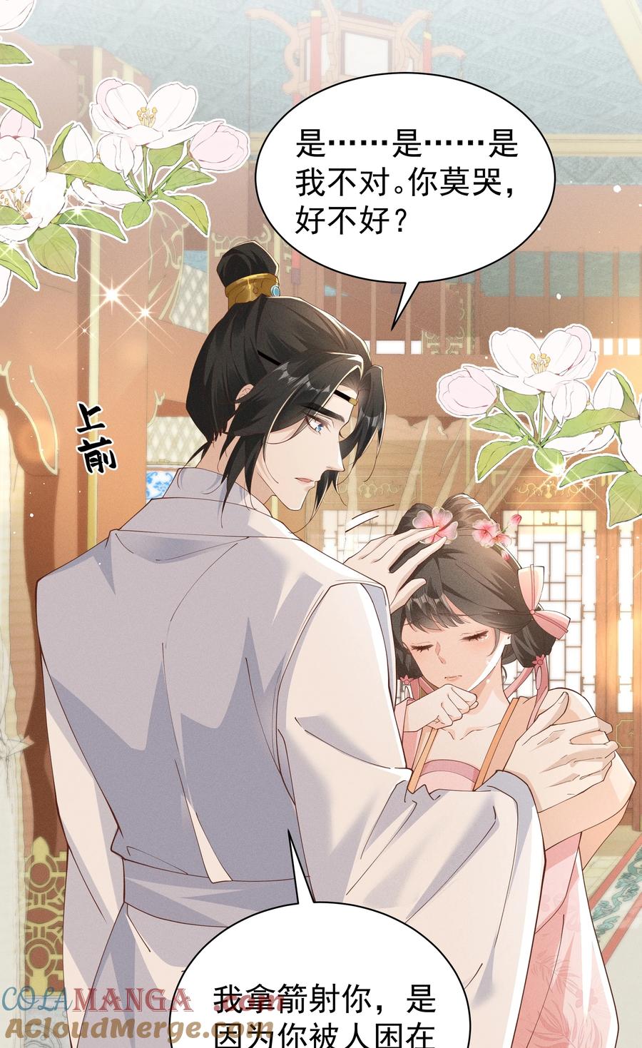 《顾清乔反穿越记事：拒绝恋爱脑》027 小乔绣花鞋招呼段王爷！吃瓜群众震惊！ 第25页