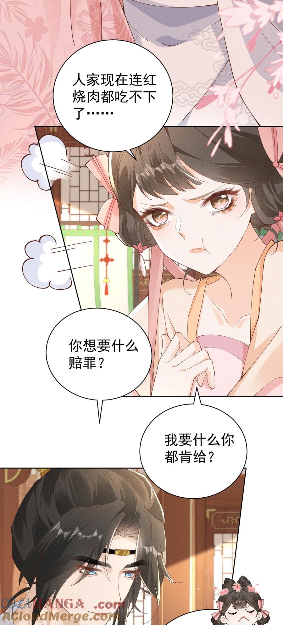 《顾清乔反穿越记事：拒绝恋爱脑》027 小乔绣花鞋招呼段王爷！吃瓜群众震惊！ 第29页
