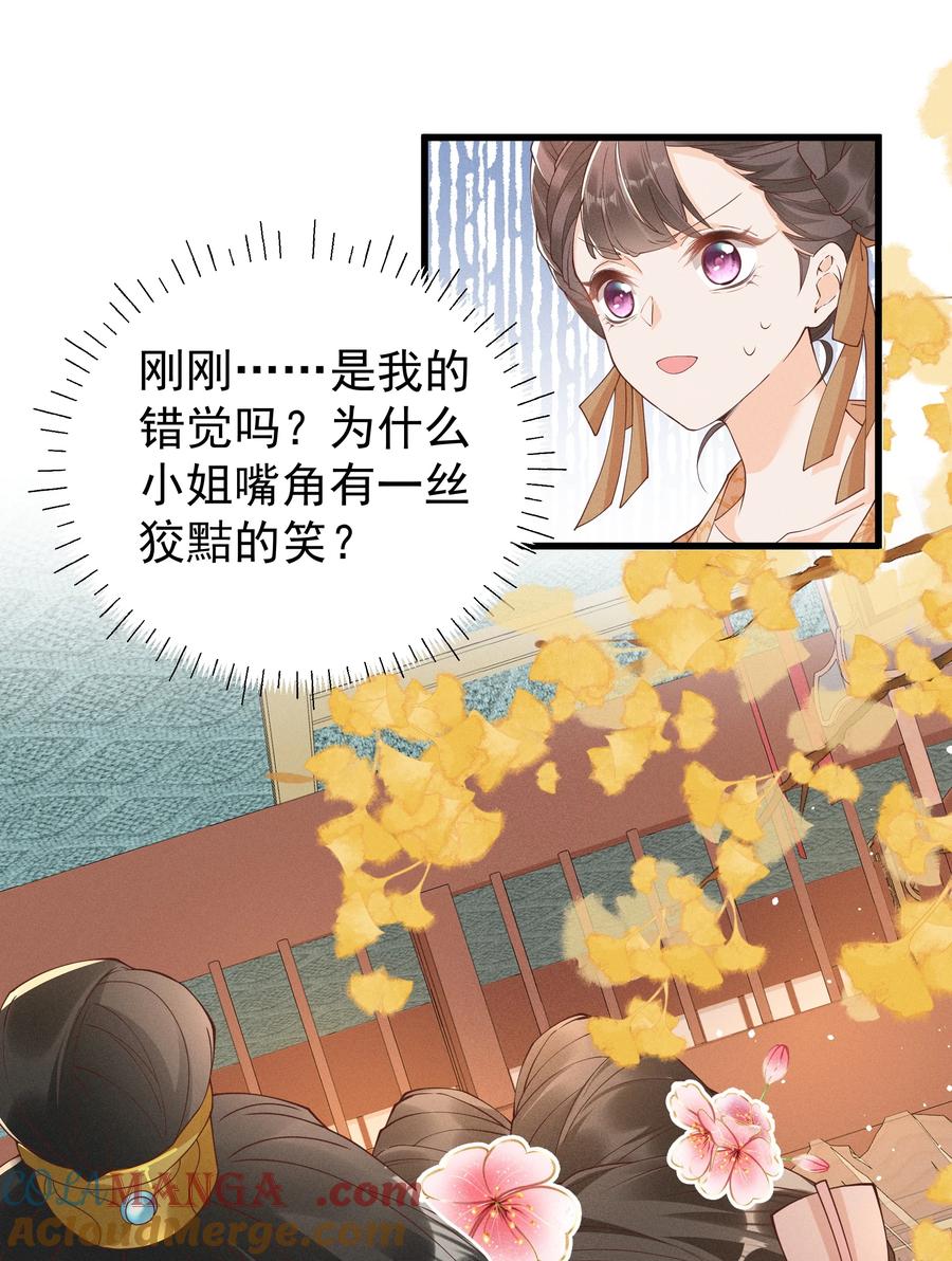 《顾清乔反穿越记事：拒绝恋爱脑》027 小乔绣花鞋招呼段王爷！吃瓜群众震惊！ 第33页