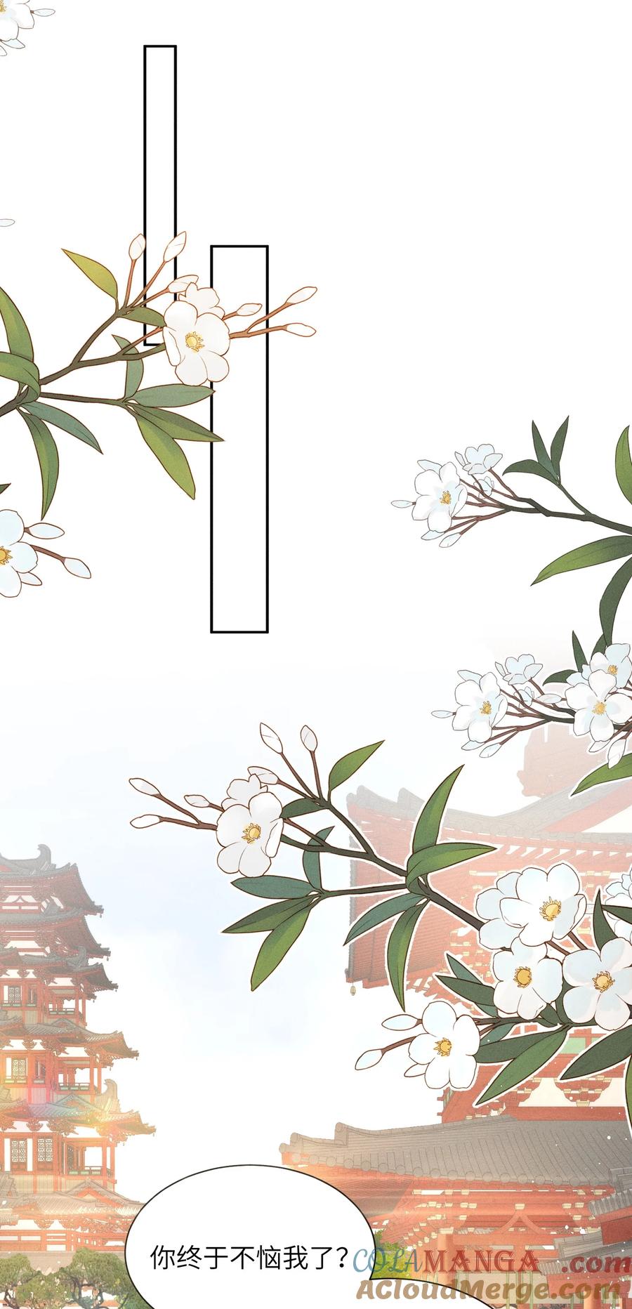 《顾清乔反穿越记事：拒绝恋爱脑》028 太阳君又吐槽了，好一对白切黑啊 第7页
