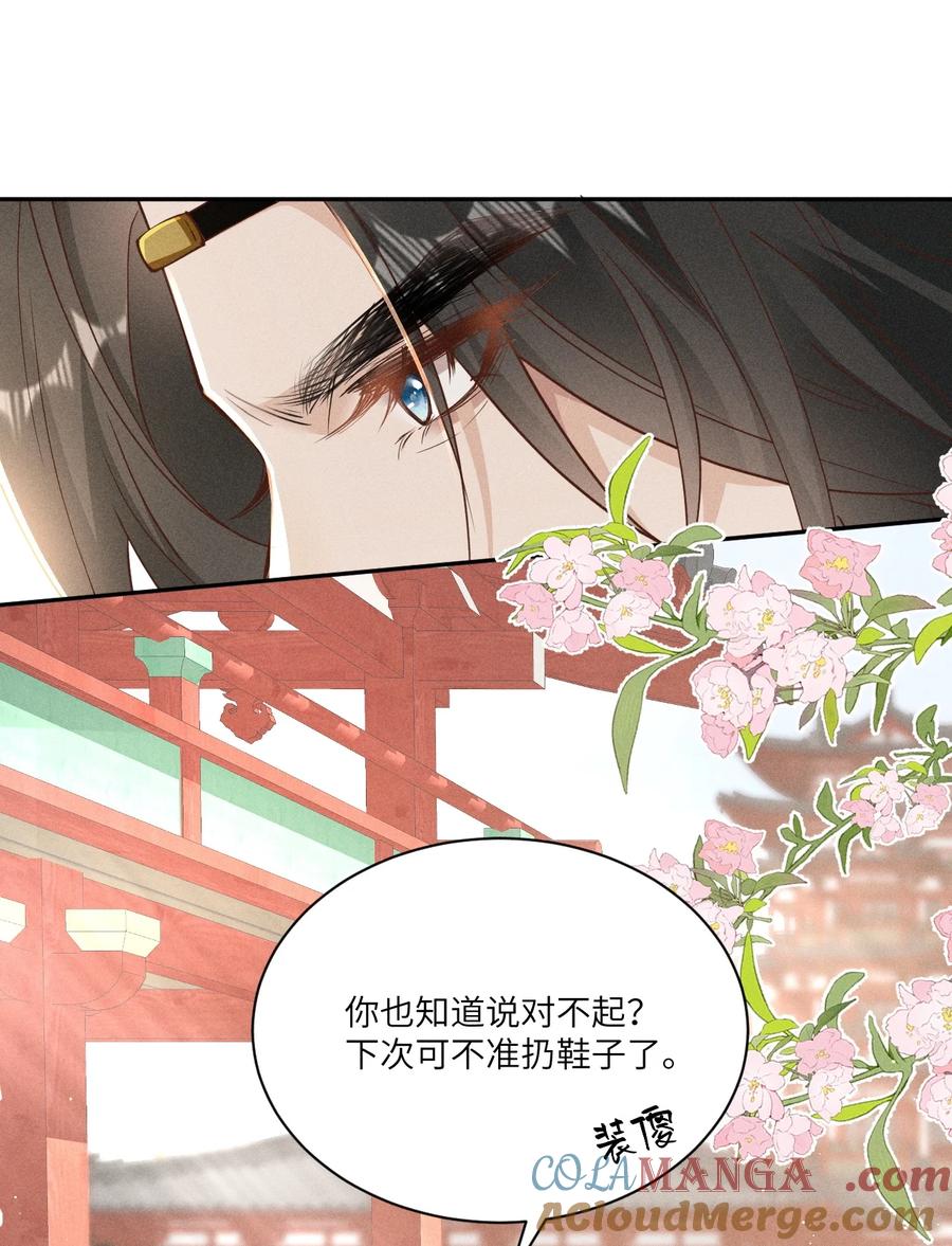 《顾清乔反穿越记事：拒绝恋爱脑》028 太阳君又吐槽了，好一对白切黑啊 第17页