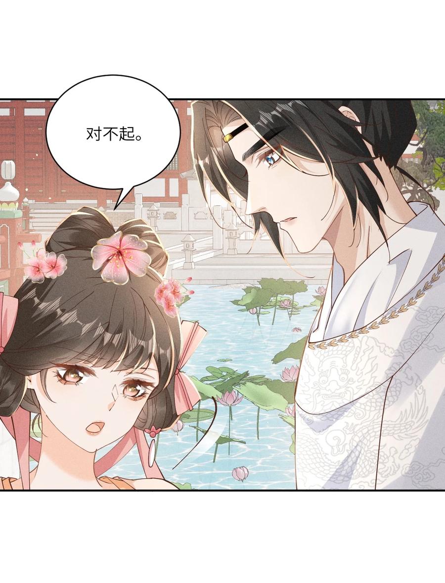 《顾清乔反穿越记事：拒绝恋爱脑》028 太阳君又吐槽了，好一对白切黑啊 第16页