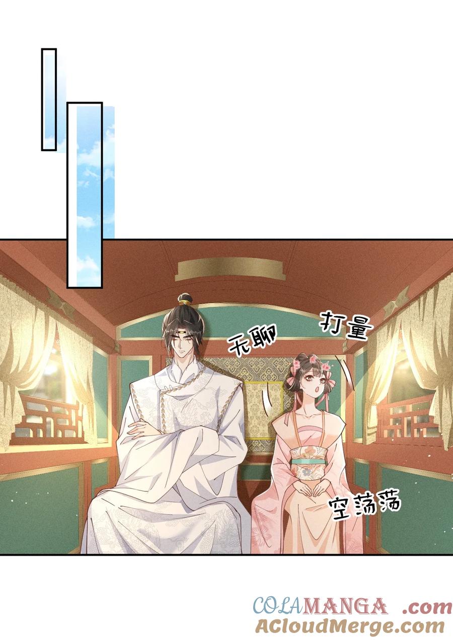 《顾清乔反穿越记事：拒绝恋爱脑》028 太阳君又吐槽了，好一对白切黑啊 第23页