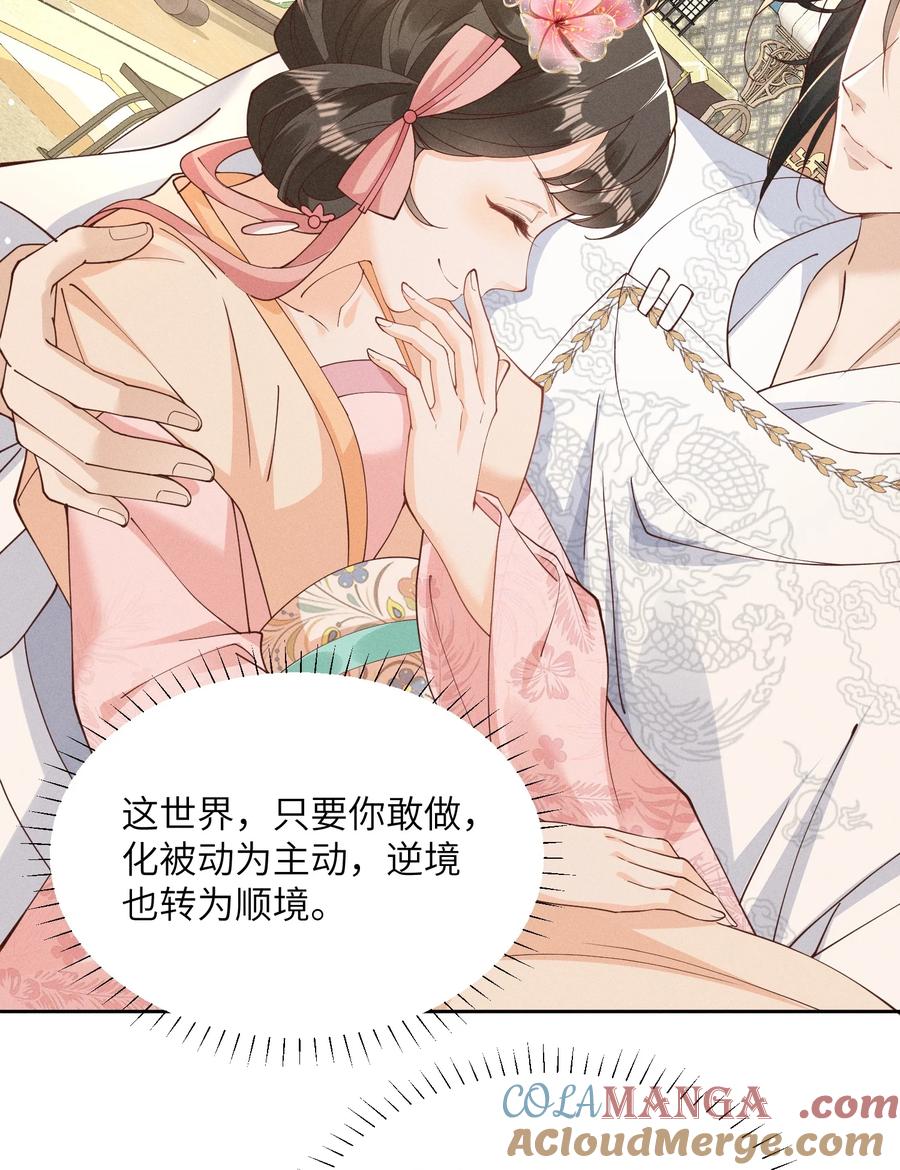 《顾清乔反穿越记事：拒绝恋爱脑》028 太阳君又吐槽了，好一对白切黑啊 第5页