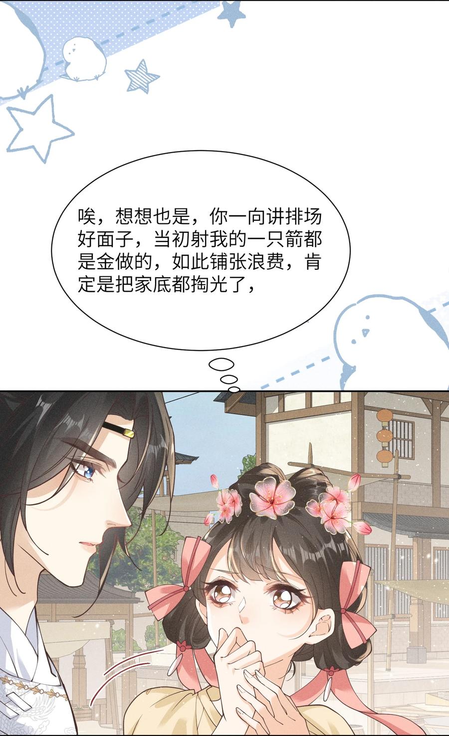 《顾清乔反穿越记事：拒绝恋爱脑》029 好一个腹黑段玉啊！ 第6页