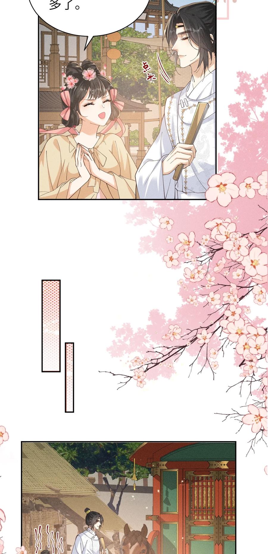 《顾清乔反穿越记事：拒绝恋爱脑》029 好一个腹黑段玉啊！ 第23页