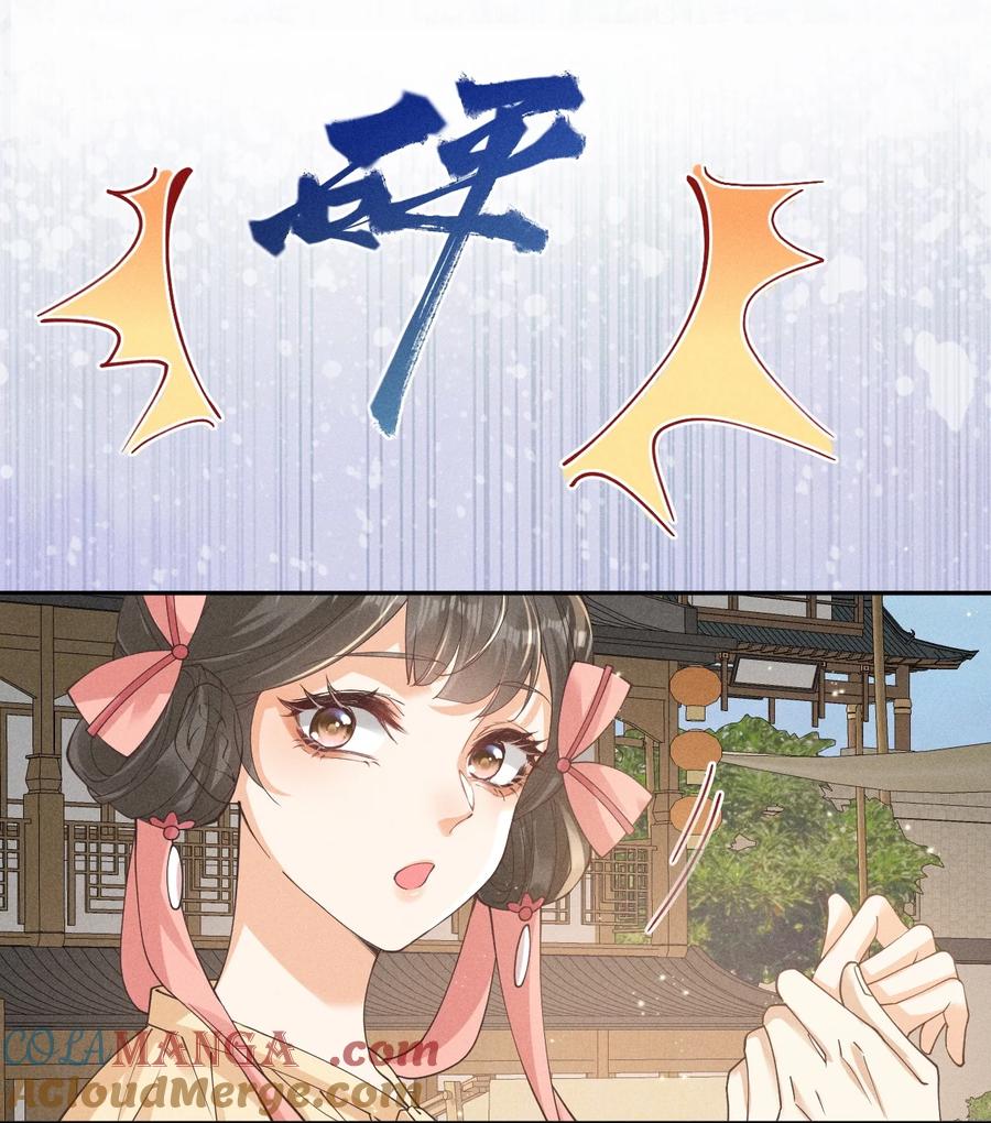 《顾清乔反穿越记事：拒绝恋爱脑》029 好一个腹黑段玉啊！ 第16页