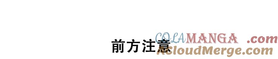 《顾清乔反穿越记事：拒绝恋爱脑》029 好一个腹黑段玉啊！ 第25页