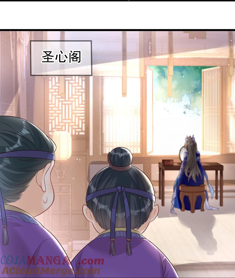 《顾清乔反穿越记事：拒绝恋爱脑》029 好一个腹黑段玉啊！ 第28页