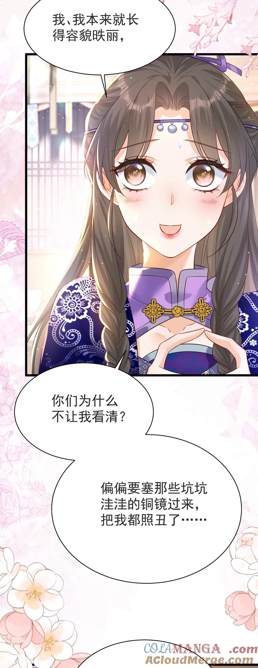 《顾清乔反穿越记事：拒绝恋爱脑》029 好一个腹黑段玉啊！ 第40页