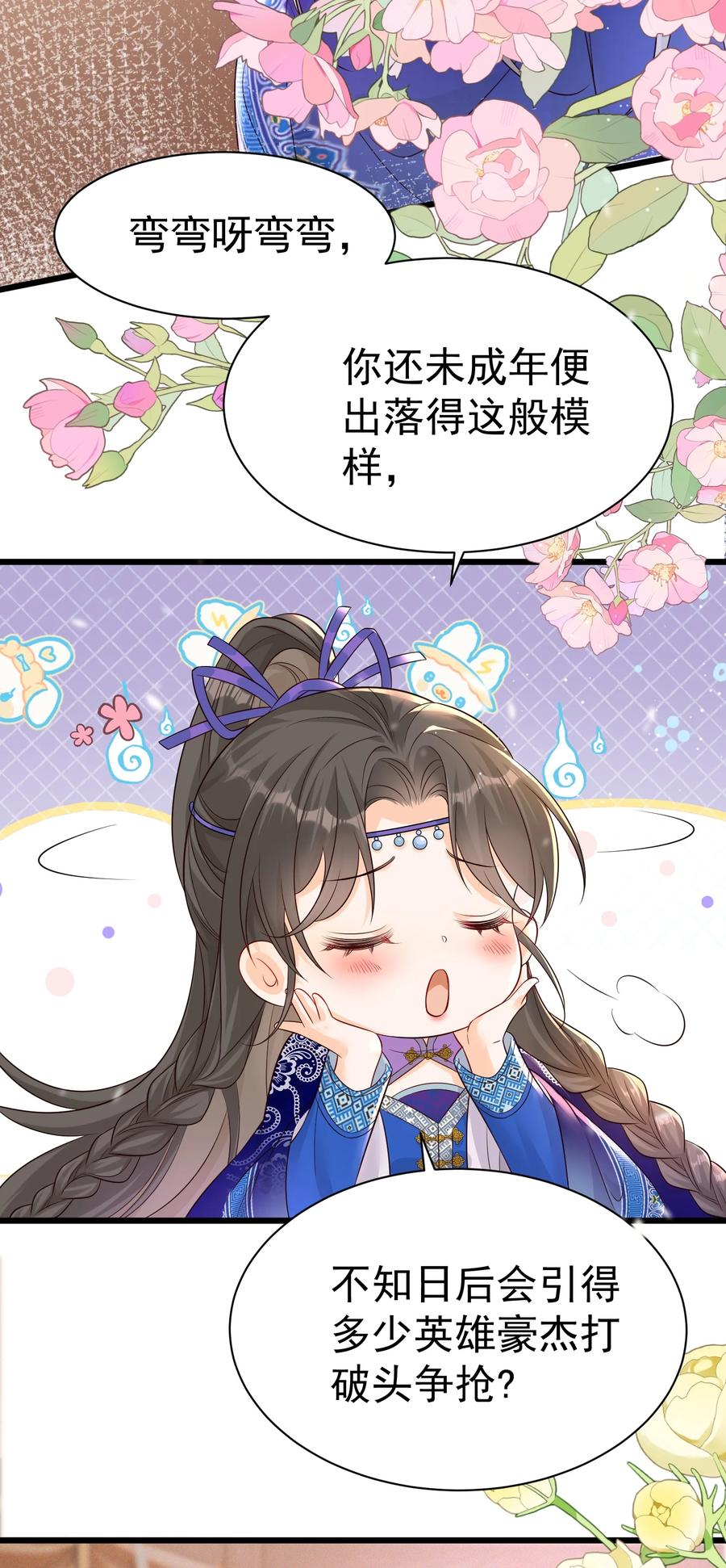 《顾清乔反穿越记事：拒绝恋爱脑》029 好一个腹黑段玉啊！ 第30页