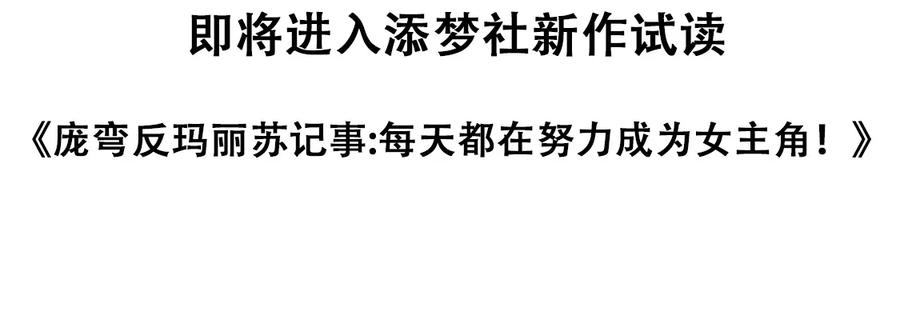《顾清乔反穿越记事：拒绝恋爱脑》029 好一个腹黑段玉啊！ 第26页