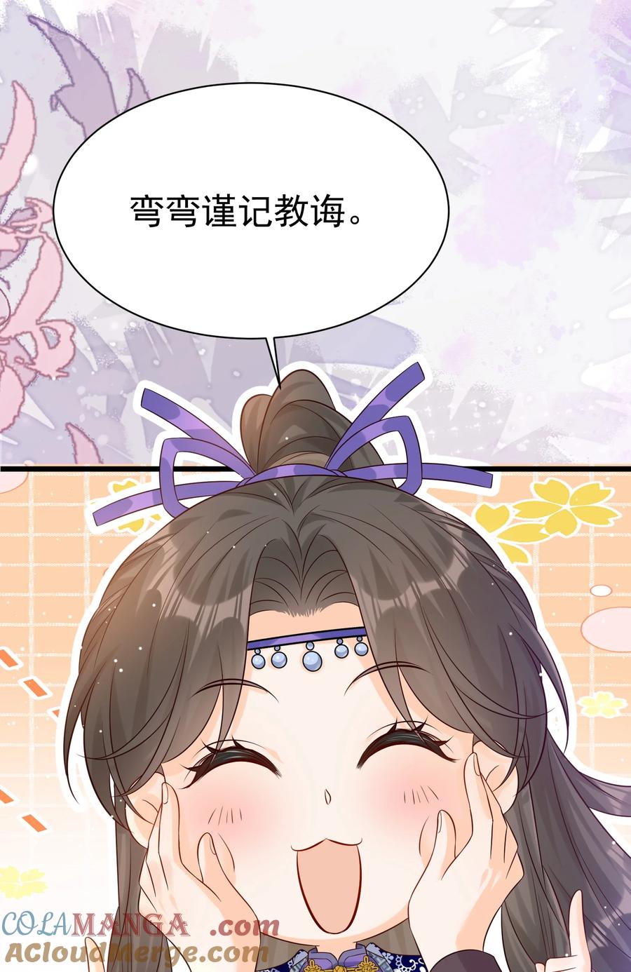 《顾清乔反穿越记事：拒绝恋爱脑》029 好一个腹黑段玉啊！ 第52页