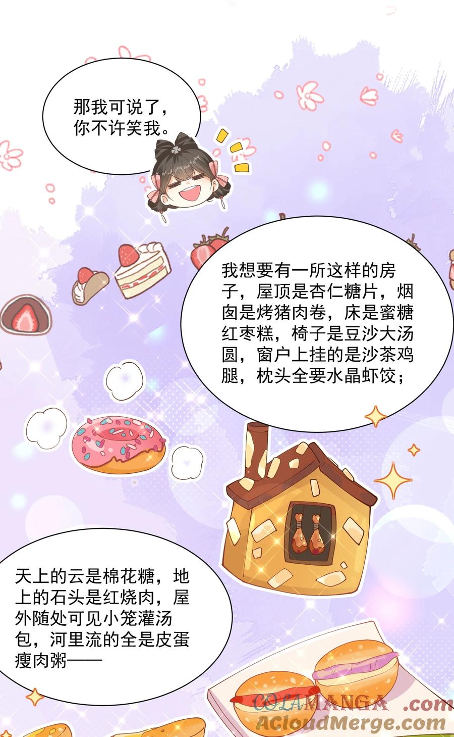 《顾清乔反穿越记事：拒绝恋爱脑》030 ❤️左大爷来啦！戏精马谁不爱呢！ 第22页