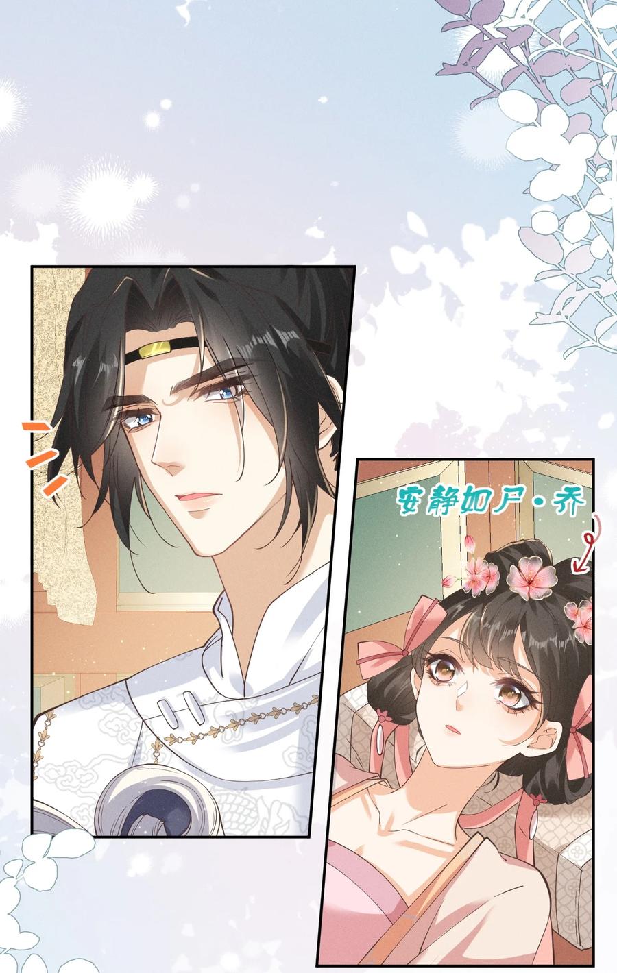 《顾清乔反穿越记事：拒绝恋爱脑》030 ❤️左大爷来啦！戏精马谁不爱呢！ 第6页