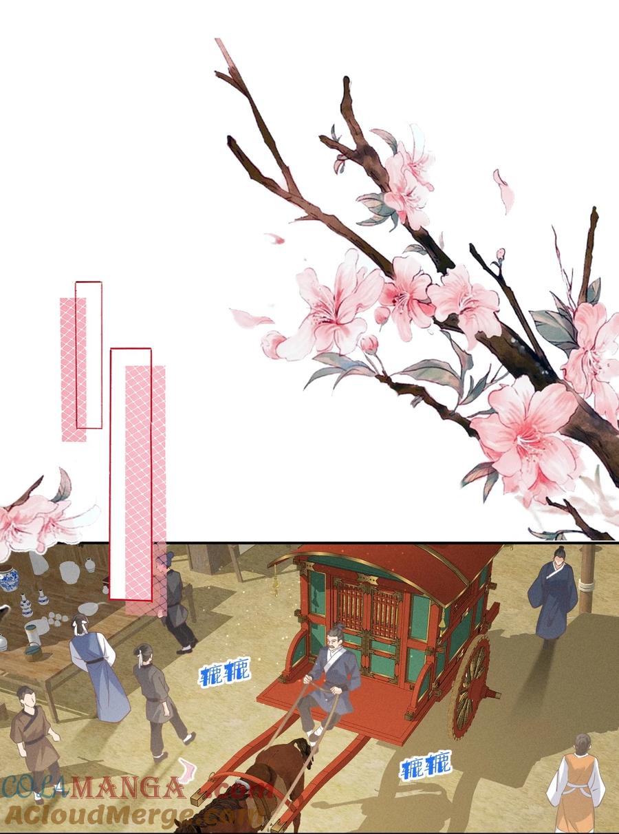 《顾清乔反穿越记事：拒绝恋爱脑》030 ❤️左大爷来啦！戏精马谁不爱呢！ 第4页