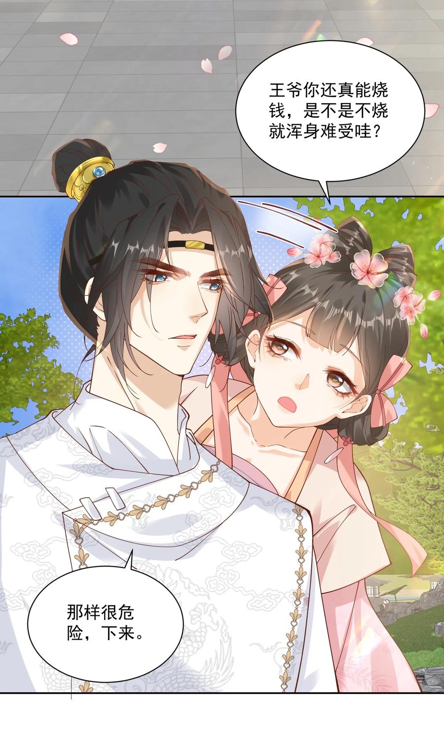 《顾清乔反穿越记事：拒绝恋爱脑》030 ❤️左大爷来啦！戏精马谁不爱呢！ 第26页