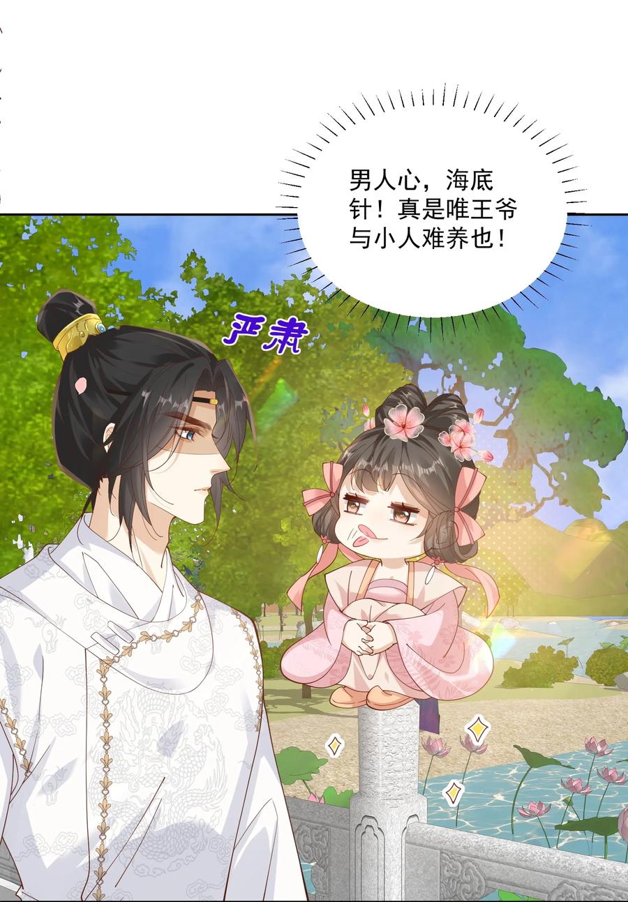 《顾清乔反穿越记事：拒绝恋爱脑》030 ❤️左大爷来啦！戏精马谁不爱呢！ 第27页