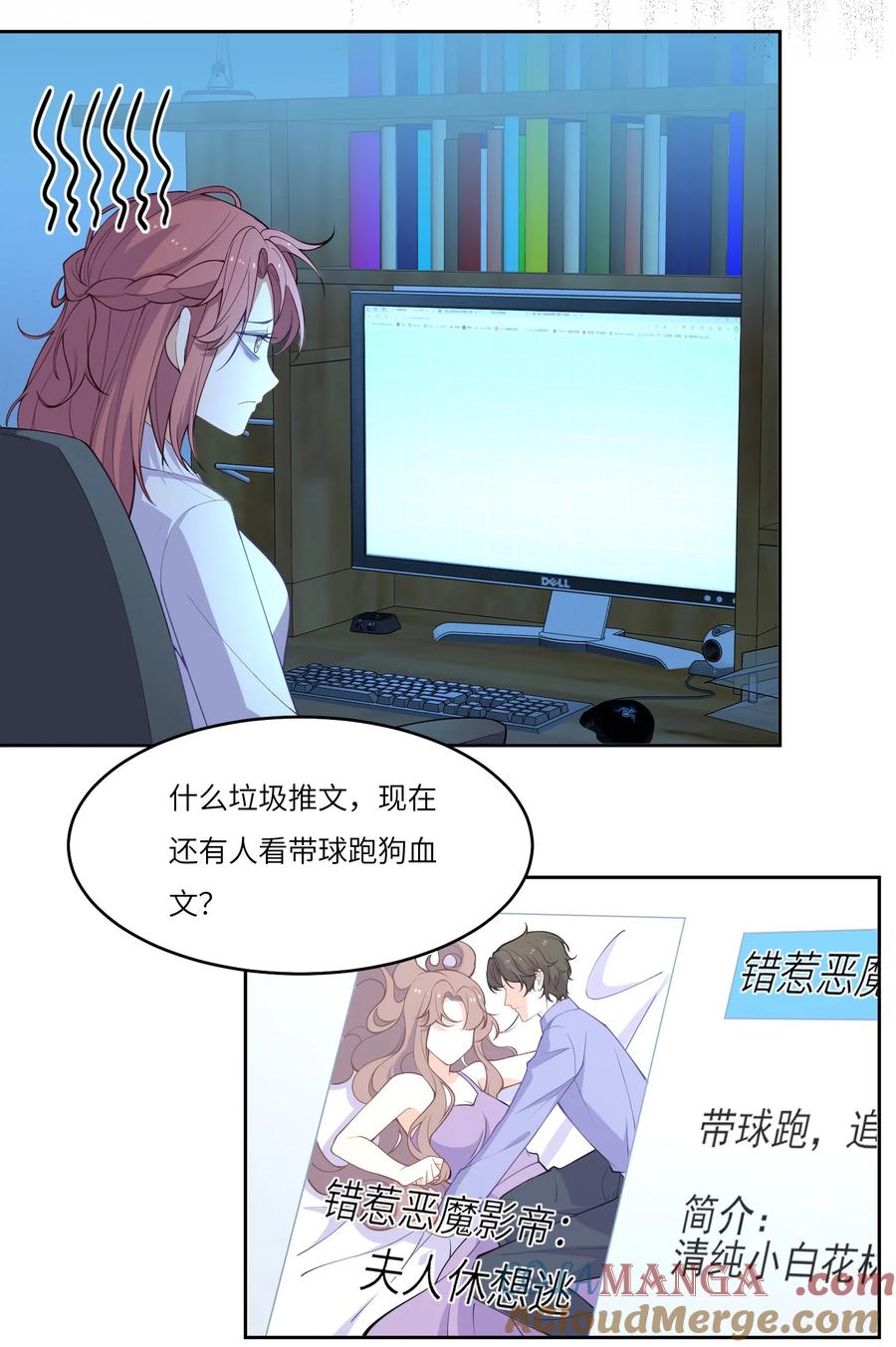 《顾清乔反穿越记事：拒绝恋爱脑》030 ❤️左大爷来啦！戏精马谁不爱呢！ 第46页