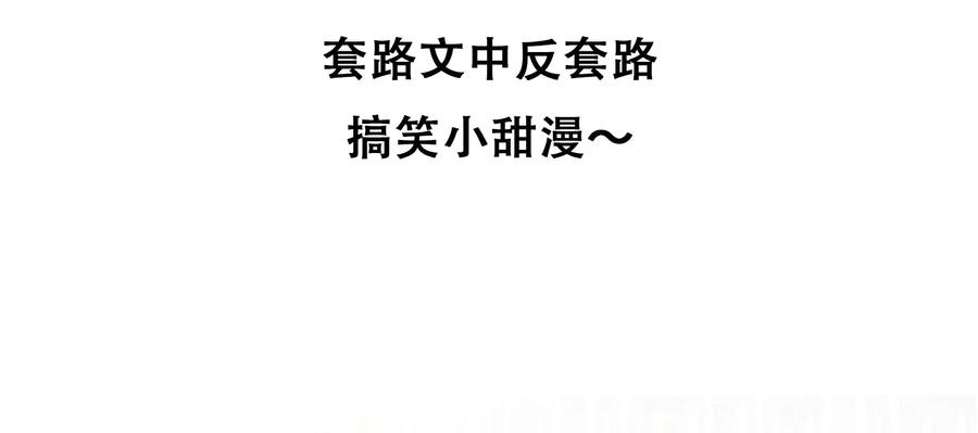 《顾清乔反穿越记事：拒绝恋爱脑》030 ❤️左大爷来啦！戏精马谁不爱呢！ 第33页