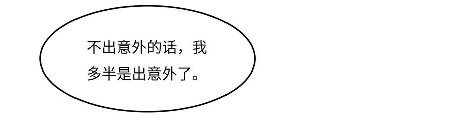 《顾清乔反穿越记事：拒绝恋爱脑》030 ❤️左大爷来啦！戏精马谁不爱呢！ 第44页