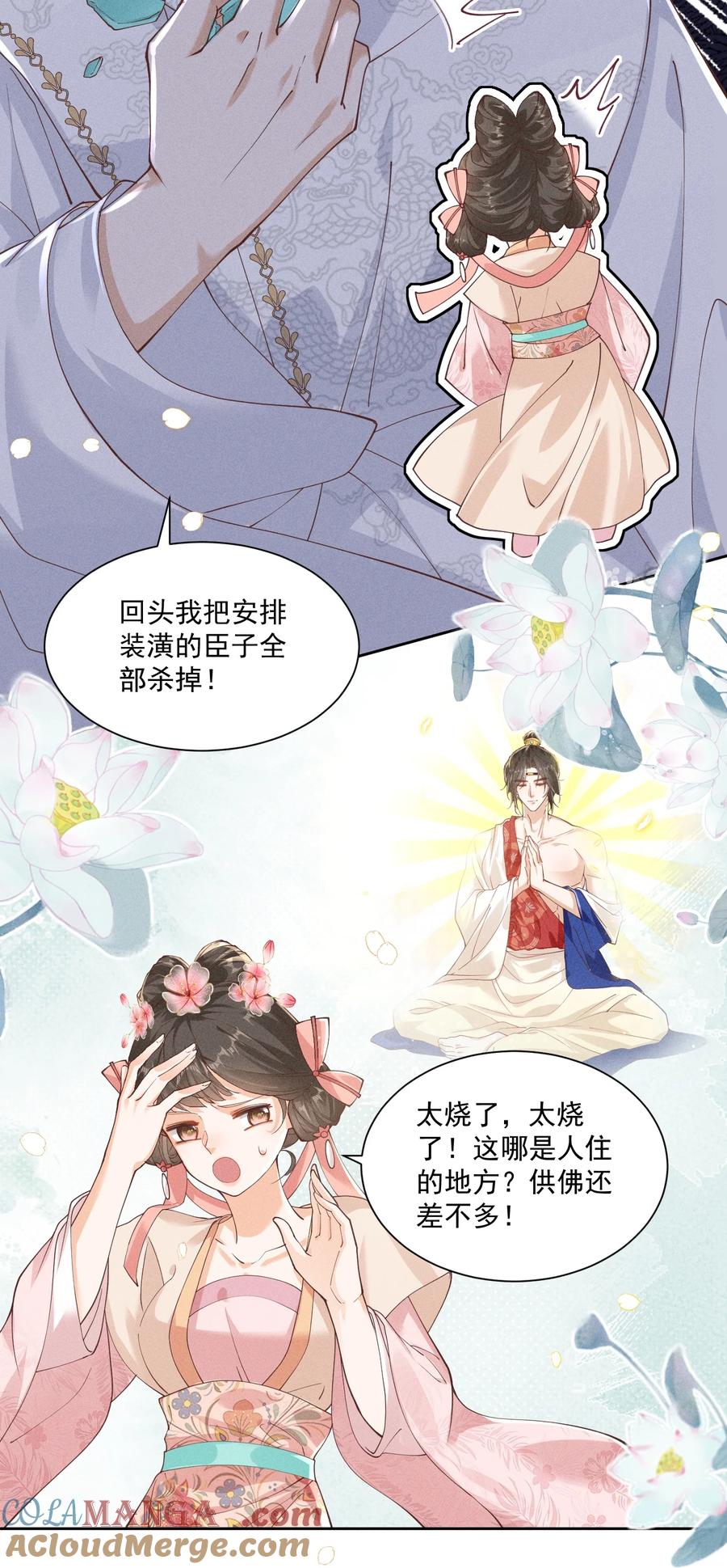 《顾清乔反穿越记事：拒绝恋爱脑》030 ❤️左大爷来啦！戏精马谁不爱呢！ 第19页