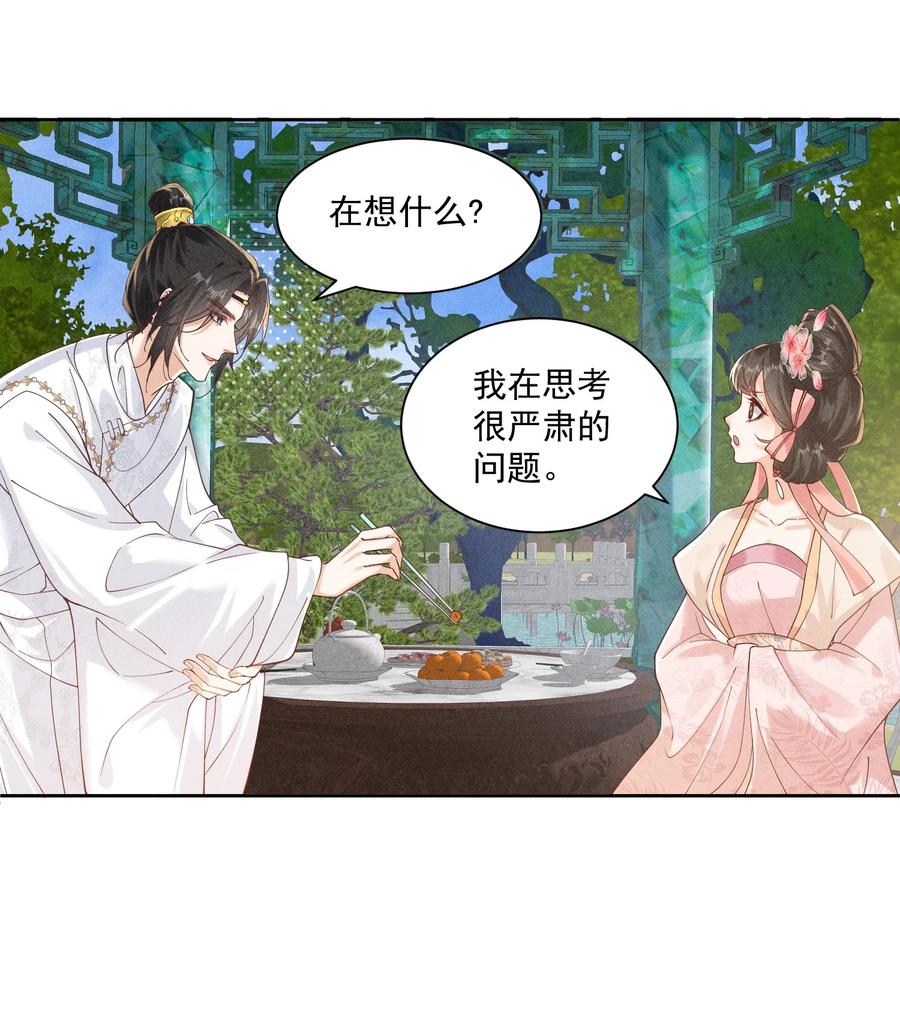 《顾清乔反穿越记事：拒绝恋爱脑》030 ❤️左大爷来啦！戏精马谁不爱呢！ 第17页