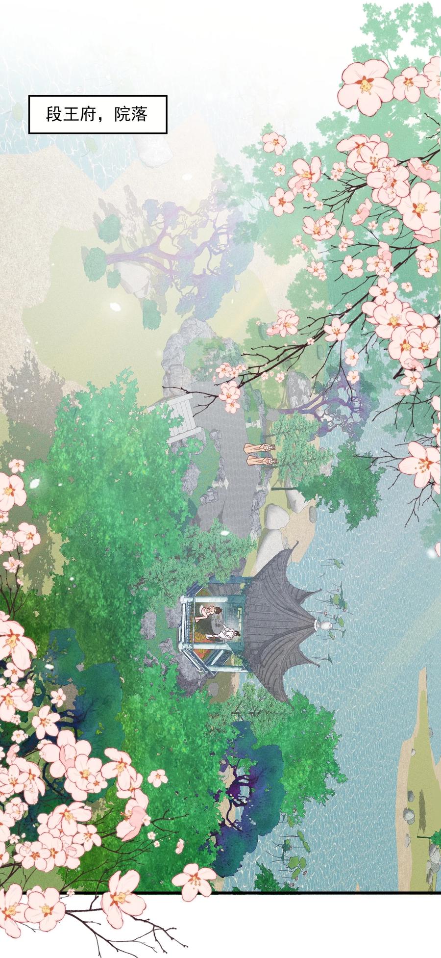 《顾清乔反穿越记事：拒绝恋爱脑》030 ❤️左大爷来啦！戏精马谁不爱呢！ 第14页