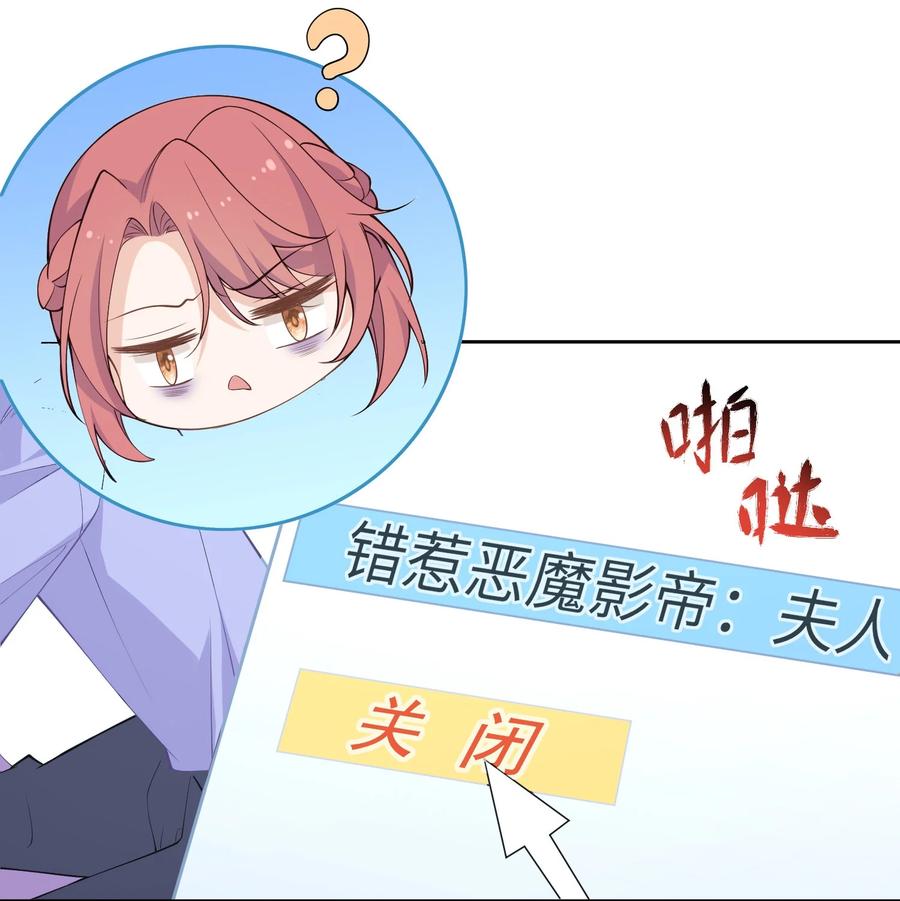 《顾清乔反穿越记事：拒绝恋爱脑》030 ❤️左大爷来啦！戏精马谁不爱呢！ 第47页