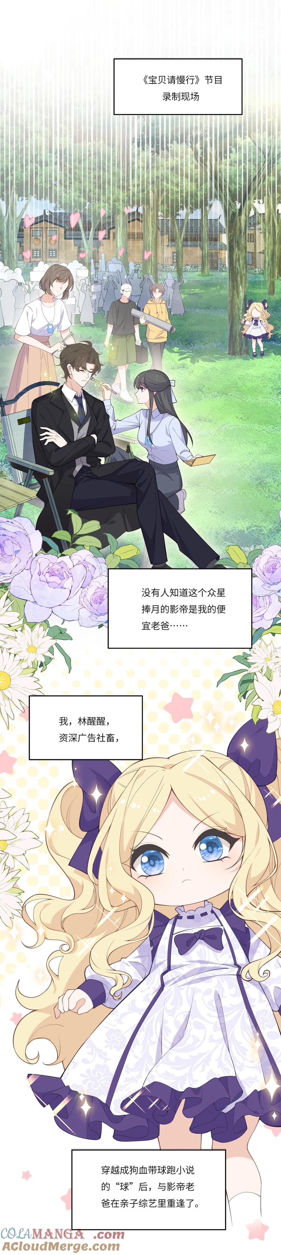 《顾清乔反穿越记事：拒绝恋爱脑》030 ❤️左大爷来啦！戏精马谁不爱呢！ 第34页