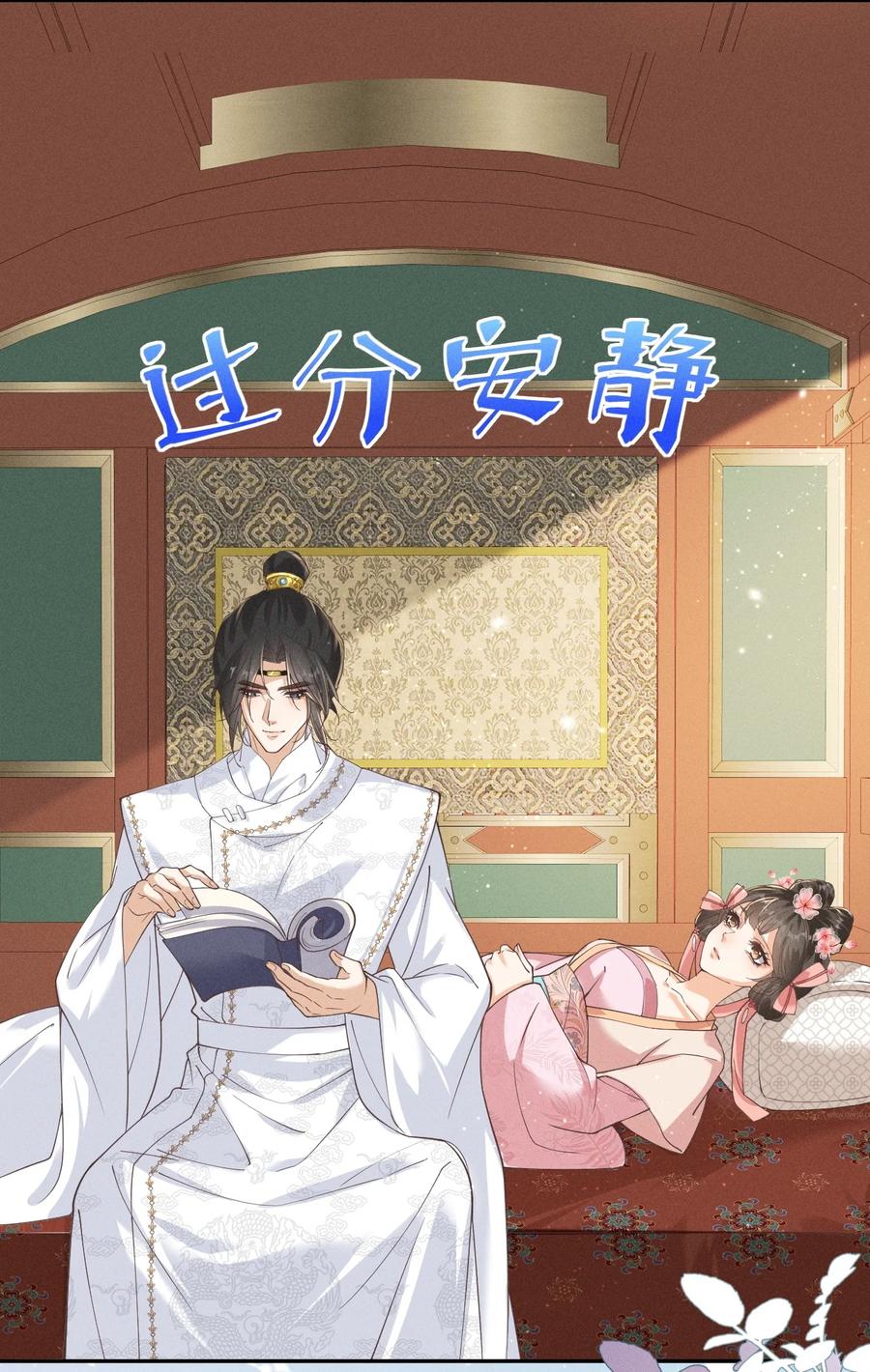 《顾清乔反穿越记事：拒绝恋爱脑》030 ❤️左大爷来啦！戏精马谁不爱呢！ 第5页