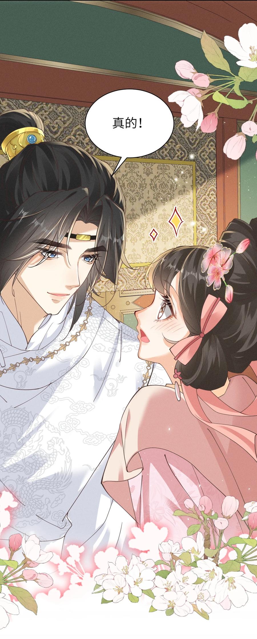 《顾清乔反穿越记事：拒绝恋爱脑》030 ❤️左大爷来啦！戏精马谁不爱呢！ 第12页