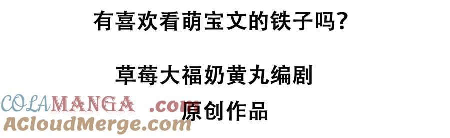 《顾清乔反穿越记事：拒绝恋爱脑》030 ❤️左大爷来啦！戏精马谁不爱呢！ 第31页