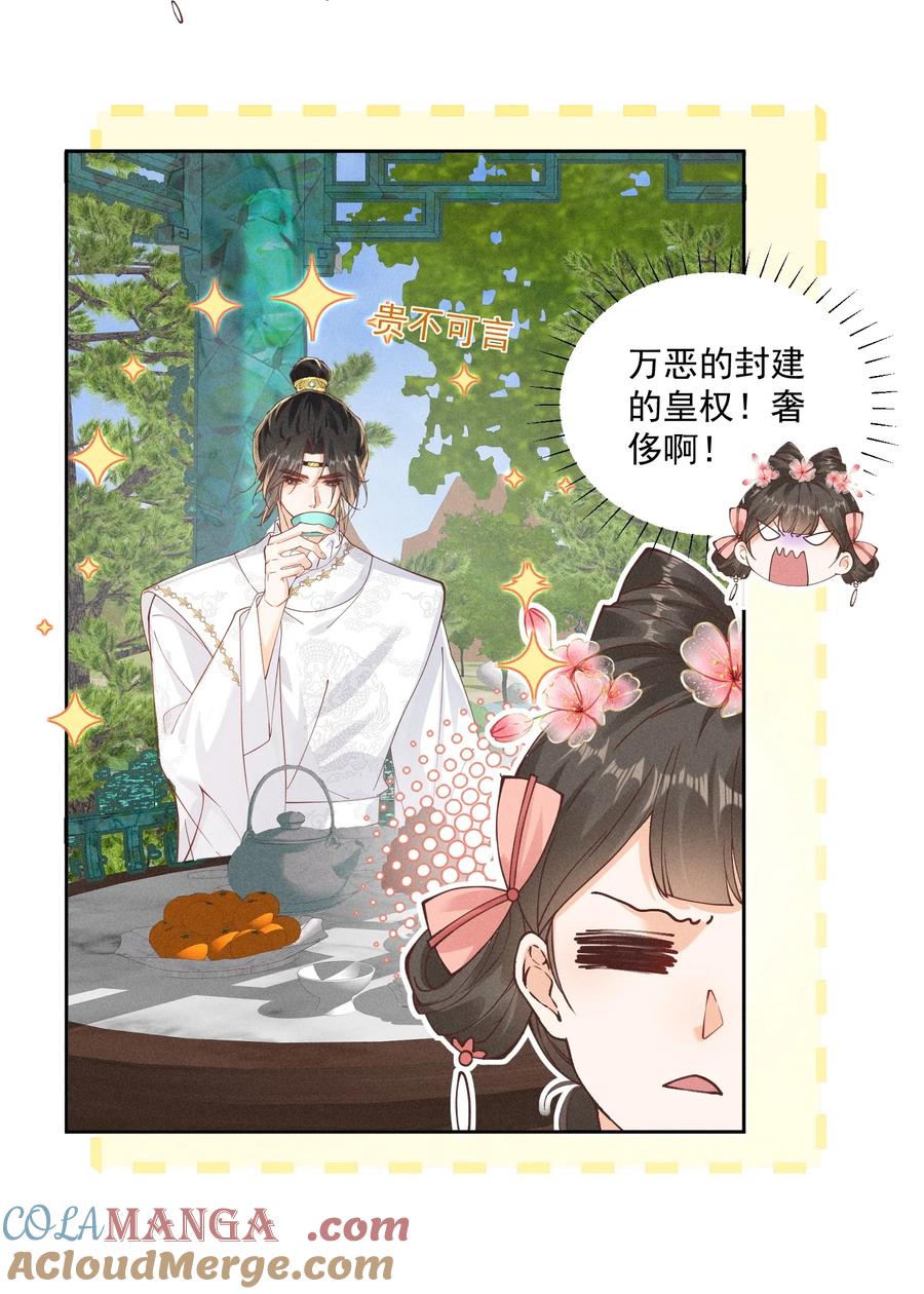 《顾清乔反穿越记事：拒绝恋爱脑》030 ❤️左大爷来啦！戏精马谁不爱呢！ 第16页