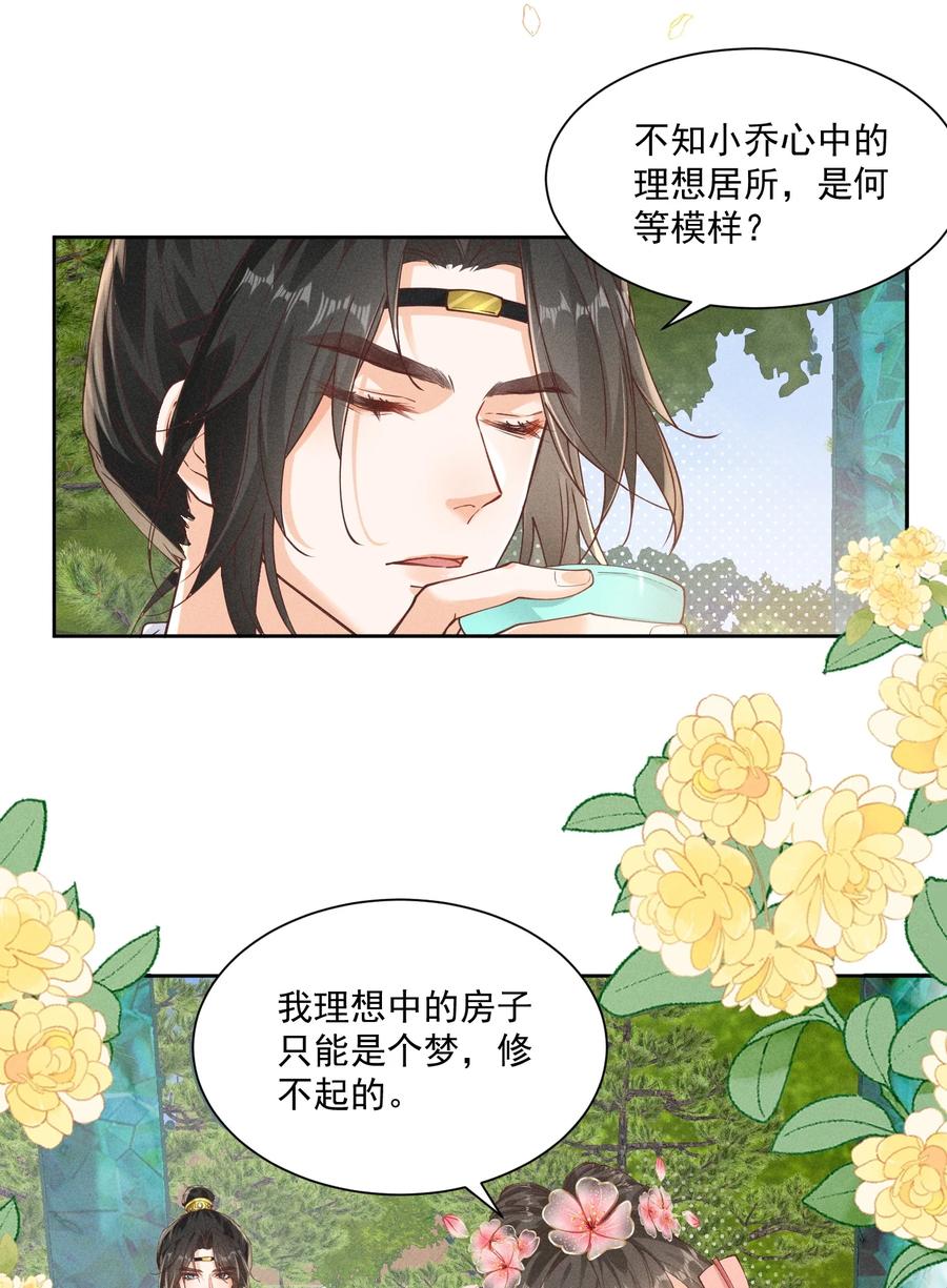 《顾清乔反穿越记事：拒绝恋爱脑》030 ❤️左大爷来啦！戏精马谁不爱呢！ 第20页