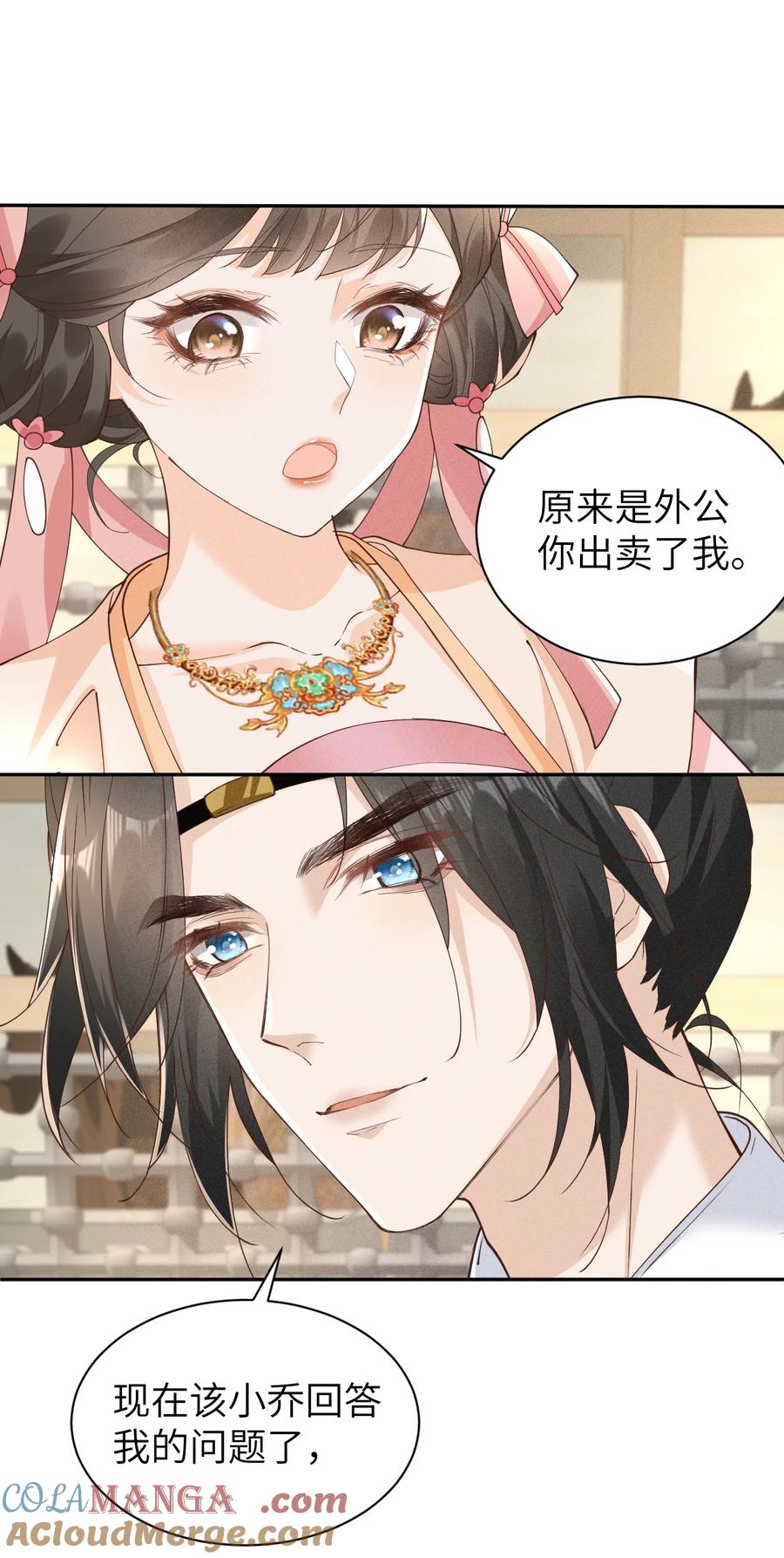 《顾清乔反穿越记事：拒绝恋爱脑》031 摊牌了！段玉居然怀疑小乔居然是假冒的！ 第19页
