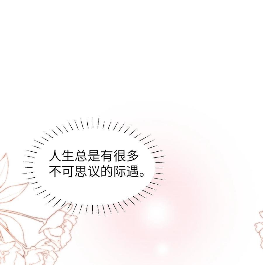 《顾清乔反穿越记事：拒绝恋爱脑》031 摊牌了！段玉居然怀疑小乔居然是假冒的！ 第22页
