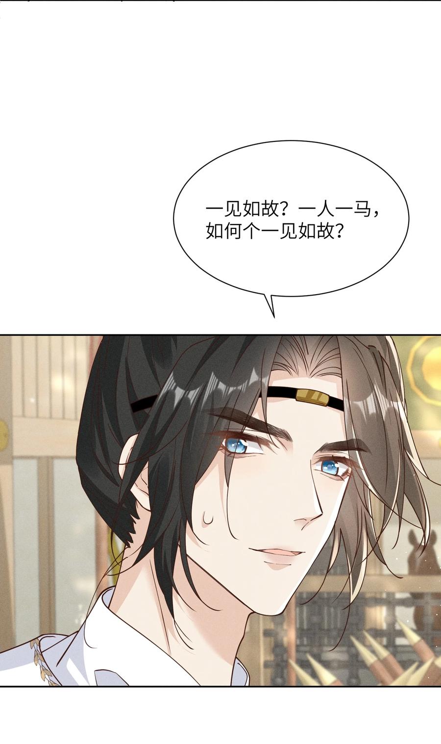 《顾清乔反穿越记事：拒绝恋爱脑》031 摊牌了！段玉居然怀疑小乔居然是假冒的！ 第12页
