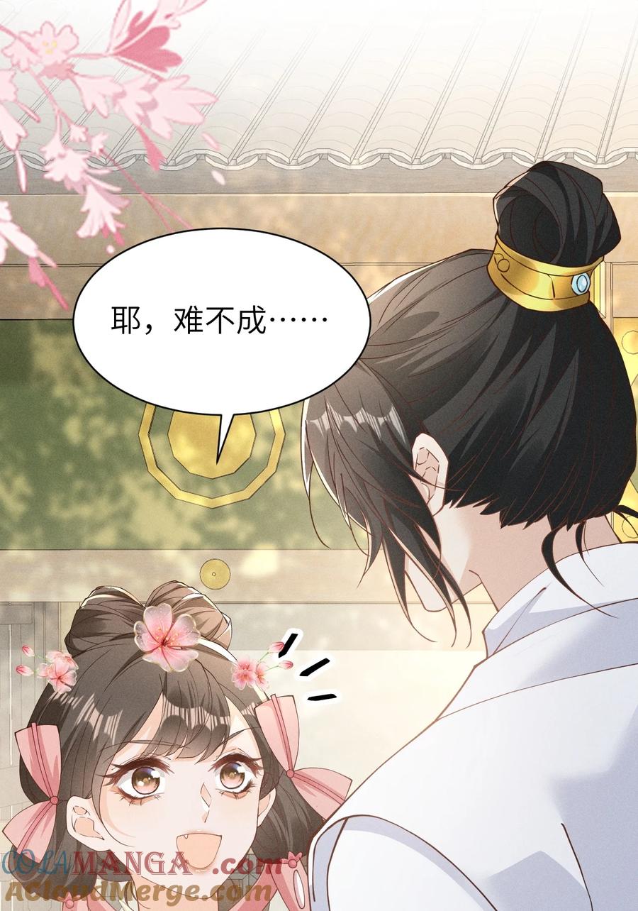 《顾清乔反穿越记事：拒绝恋爱脑》031 摊牌了！段玉居然怀疑小乔居然是假冒的！ 第33页