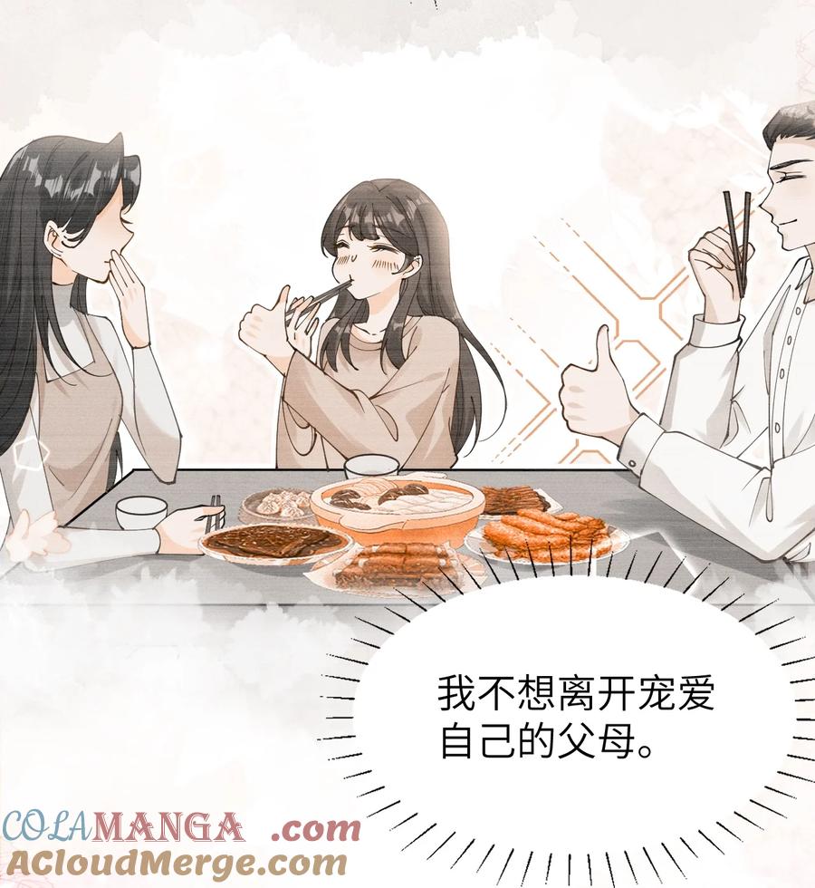 《顾清乔反穿越记事：拒绝恋爱脑》031 摊牌了！段玉居然怀疑小乔居然是假冒的！ 第25页