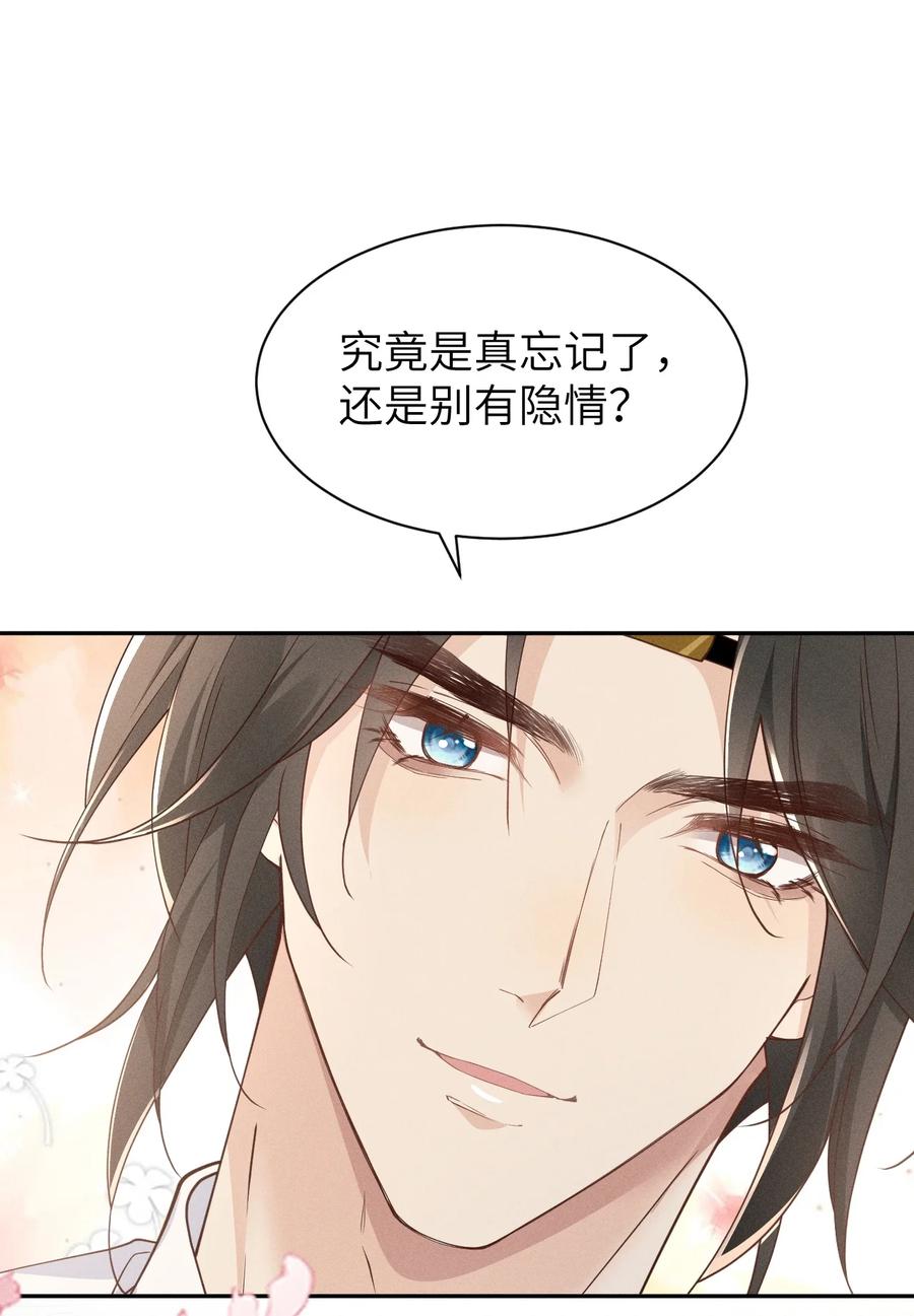 《顾清乔反穿越记事：拒绝恋爱脑》031 摊牌了！段玉居然怀疑小乔是假冒的！ 第32页