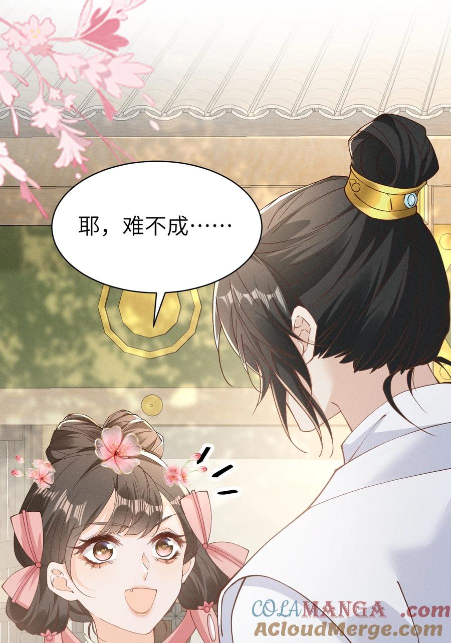 《顾清乔反穿越记事：拒绝恋爱脑》031 摊牌了！段玉居然怀疑小乔是假冒的！ 第33页