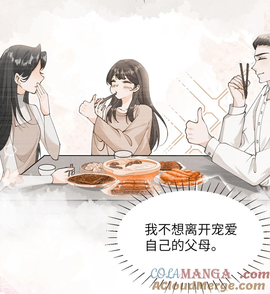 《顾清乔反穿越记事：拒绝恋爱脑》031 摊牌了！段玉居然怀疑小乔是假冒的！ 第25页