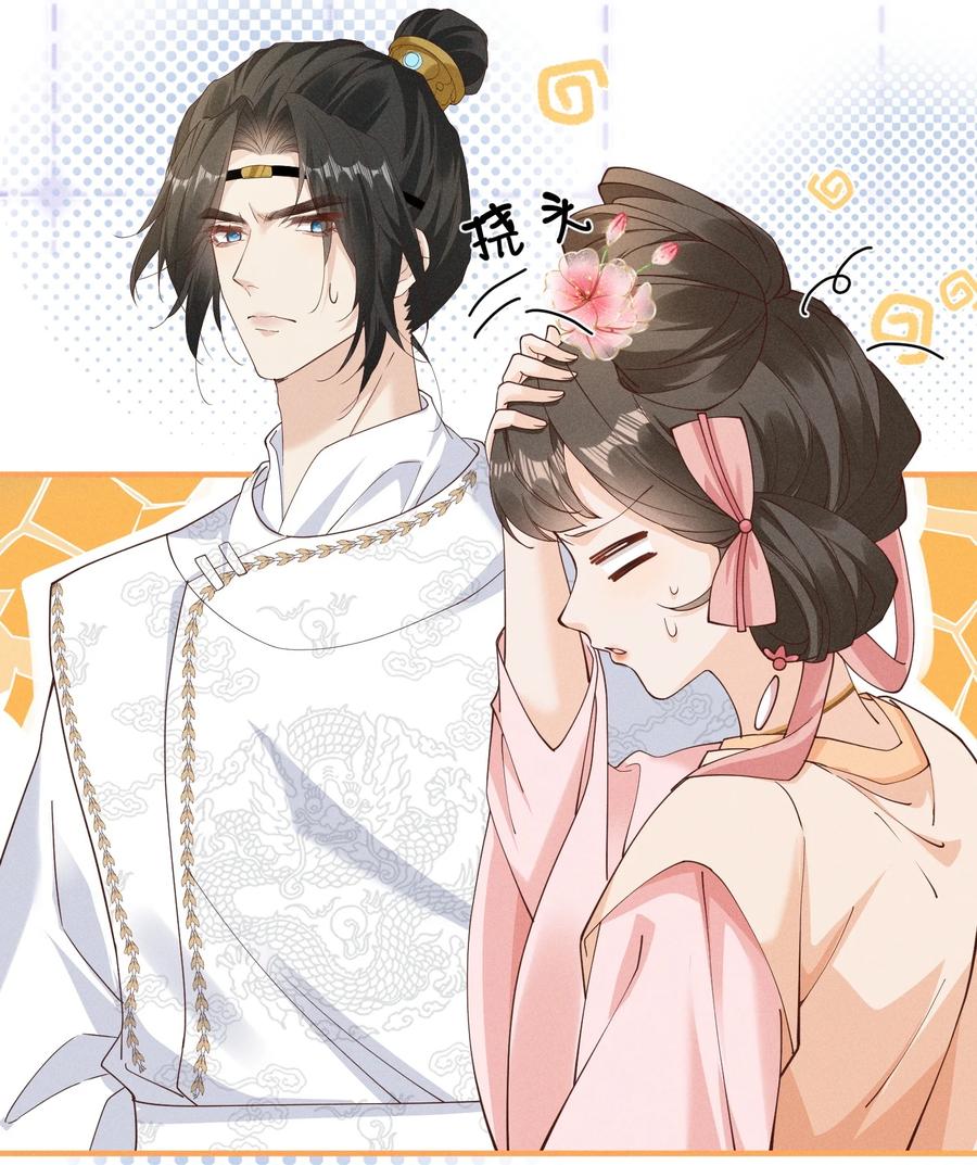 《顾清乔反穿越记事：拒绝恋爱脑》033 小乔如此应对，小段段的反应是？ 第16页