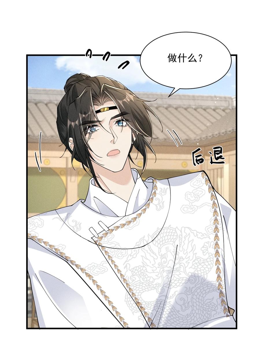 《顾清乔反穿越记事：拒绝恋爱脑》033 小乔如此应对，小段段的反应是？ 第10页