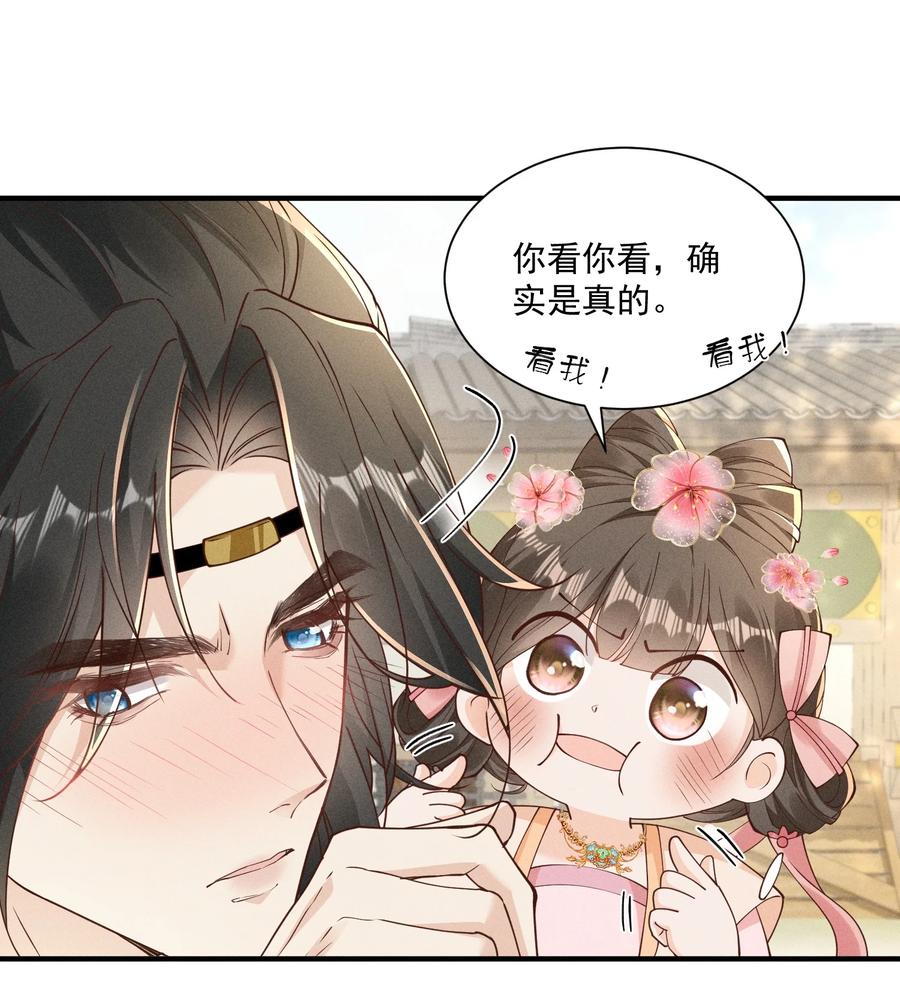 《顾清乔反穿越记事：拒绝恋爱脑》033 小乔如此应对，小段段的反应是？ 第12页